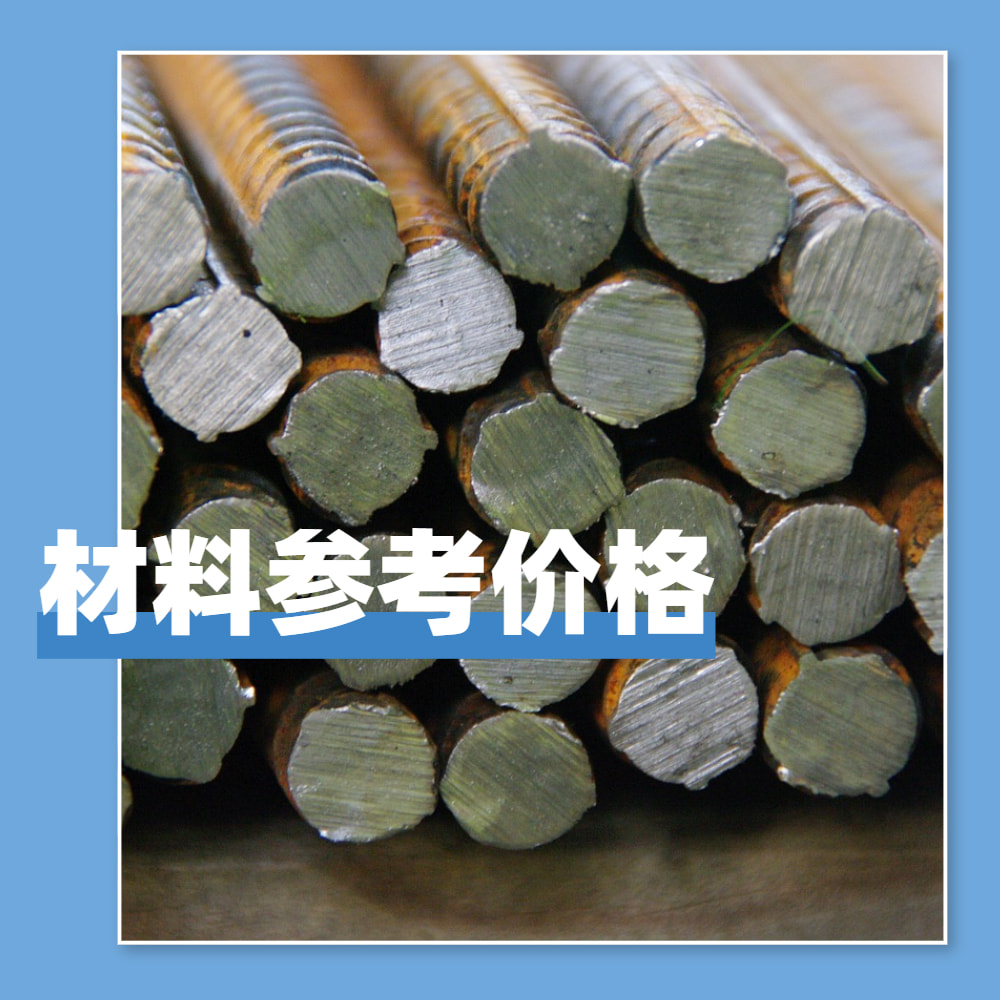 交通部水運(yùn)2020年3季度材料價